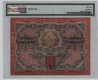  01.3-  1919  10000   AU,  PMG,  58 -  - 