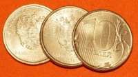 10 рублей  РФ погодовка с 1997 и далее - Коллекции - Екб