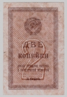  09.3-  2   1924   VF -  - 
