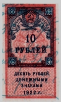 00038.4-3.2   10  1922   VF- -  - 