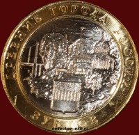 2016 м монета 10 рублей Зубцов №112 мешковый - Коллекции - Екб