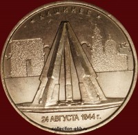 2016 год 5 рублей (1.91-14) Кишинев - Коллекции - Екб