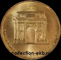 2012 год 10 рублей ГВС (1) Отечественная Война 1812 год (1.2М-12) XF-UNC - Коллекции - Екб