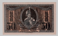  02.1-8  50  1918     UNC- -  - 