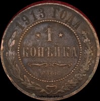 1   1913  (5) -  - 