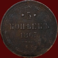 5   1863   (3) -  - 