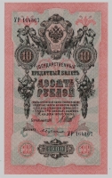  52.-  1909  10    UNC      -  - 