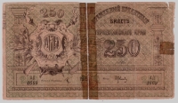  9.05.3-10.1                   250   1919    F -  - 