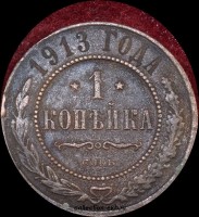 1   1913  (2) -  - 
