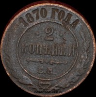 2   1870    (2) -  - 