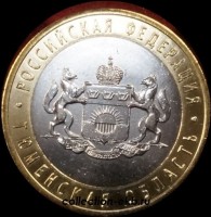 2014 СП монета 10 рублей Тюменская область UNC (мешковый) №104 (1.1м) - Коллекции - Екб
