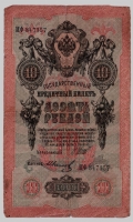  07.4-5.1  1909  10     VF- -  - 