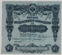  02.1-1  .  1915  500 ,   VF -  - 