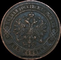 2    1855-1881  -  - 