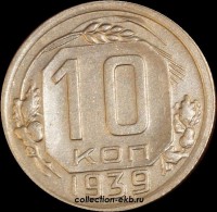 10   1939   2  XF-AU ( 11.2) -  - 