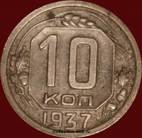 10   1937   2  XF-AU ( 11.2) -  - 