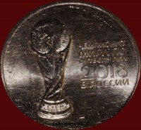 Лот №14.2-1.9 25 рублей 2018 год кубок мира FIFA ММД - Коллекции - Екб