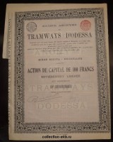  015-1 TRAMWAYS D.ODESSA 1881 (1901)    . ,        25*34  -  - 