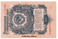 Банкноты Россия 1947 год (16 лент в гербе) - Коллекции - Екб