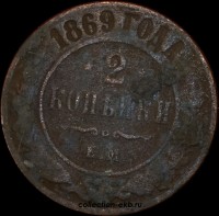 2   1869    (4) -  - 