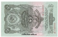 Банкноты Россия 1957 год (15 лент в гербе) - Коллекции - Екб