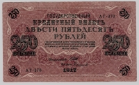  13.1-5.2  1917  250     AU -  - 