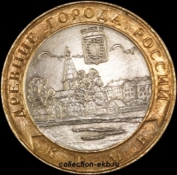 2004 СП монета 10 рублей Кемь №21 (из оборота 1.1) - Коллекции - Екб