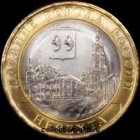 2014 СП монета 10 рублей Нерехта UNC (мешковый) №103 (1.1м) - Коллекции - Екб