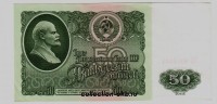 Банкноты Россия 1961 год  - Коллекции - Екб