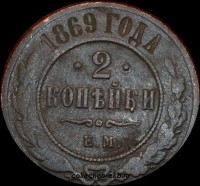 2   1869    (2) -  - 