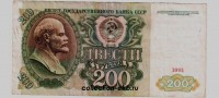 Банкноты Россия 1991 год - Коллекции - Екб
