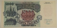Банкноты Россия 1992 год - Коллекции - Екб