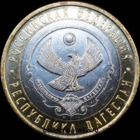2013 СП Дагестан UNC (мешковый) №99 (1.1м) - Коллекции - Екб
