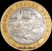 2005 М монета 10 рублей Мценск №26 (из оборота 1.1) - Коллекции - Екб