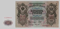  05.2-  1912  500       UNC- -  - 