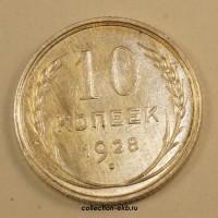 10   1928  AU-UNC ( 1-11.2) -  - 