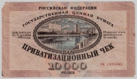  001.3-2.2       .  10000  1992    VF -  - 