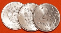 2 рубля  РФ погодовка с 1997 и далее - Коллекции - Екб