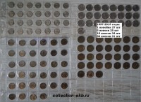 Набор монет 1997-2015 годы номинал 1, 5, 10, 50 копеек СУПЕР ЦЕНА !!! - Коллекции - Екб