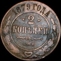 2   1879    (2) -  - 