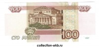 Банкноты Россия 2004 год - Коллекции - Екб