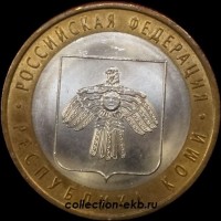 2009 СП Республика Коми UNC (мешковый) №84 (1.1м) - Коллекции - Екб