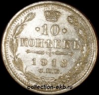 10   1913   (2-9)  VF -  - 