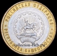 2007 М Республика Башкортостан №42 (из оборота 1.1) - Коллекции - Екб
