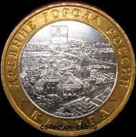 2009 М монета 10 рублей Калуга UNC (мешковый)№77 (1.1м) - Коллекции - Екб