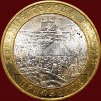 2008 СП монета 10 рублей UNC (мешковый) №64 Приозерск (1.1м) - Коллекции - Екб