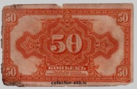  005.4-5.2 50      ,  1917 ,  American Bank F -  - 