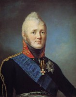 Александр 1 1801-1825 - Коллекции - Екб