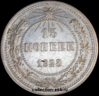 15   1923   5  VF- ( 11.2) -  - 