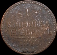 1   1840  (3) -  - 